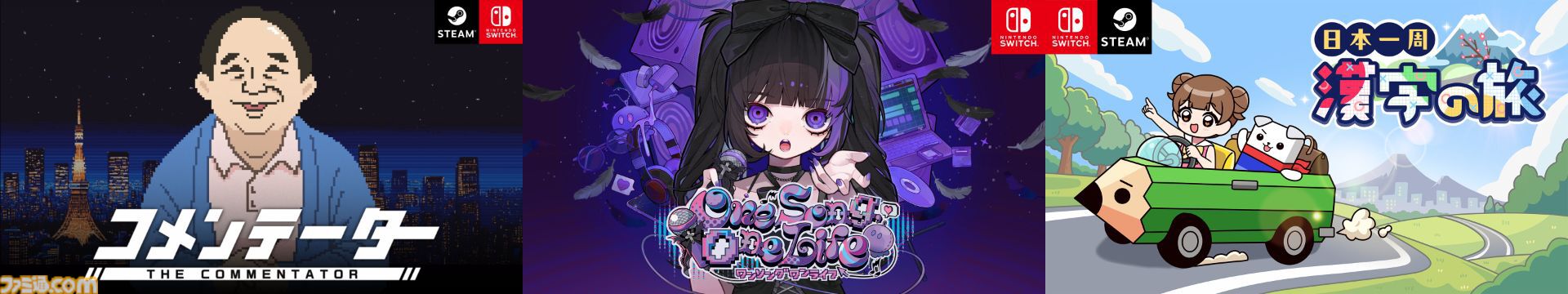 『ミカクテイ事件の観測者』Switch版が配信決定。『機神伝 STRIKE-G-』移植など、ジー・モードの配信番組で9タイトルの新情報が公開