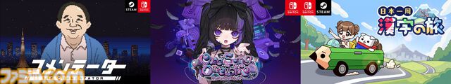 『ミカクテイ事件の観測者』Switch版が配信決定。『機神伝 STRIKE-G-』移植など、ジー・モードの配信番組で9タイトルの新情報が公開