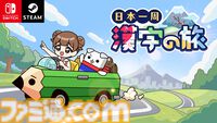 『ミカクテイ事件の観測者』Switch版が配信決定。『機神伝 STRIKE-G-』移植など、ジー・モードの配信番組で9タイトルの新情報が公開