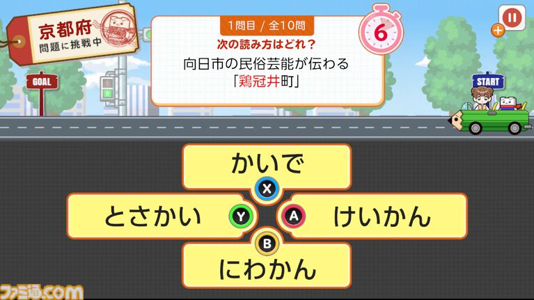 『ミカクテイ事件の観測者』Switch版が配信決定。『機神伝 STRIKE-G-』移植など、ジー・モードの配信番組で9タイトルの新情報が公開