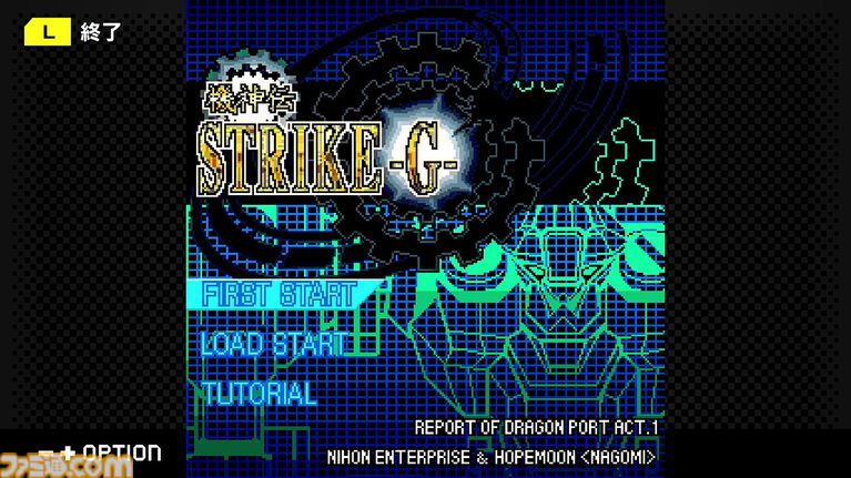 『ミカクテイ事件の観測者』Switch版が配信決定。『機神伝 STRIKE-G-』移植など、ジー・モードの配信番組で9タイトルの新情報が公開
