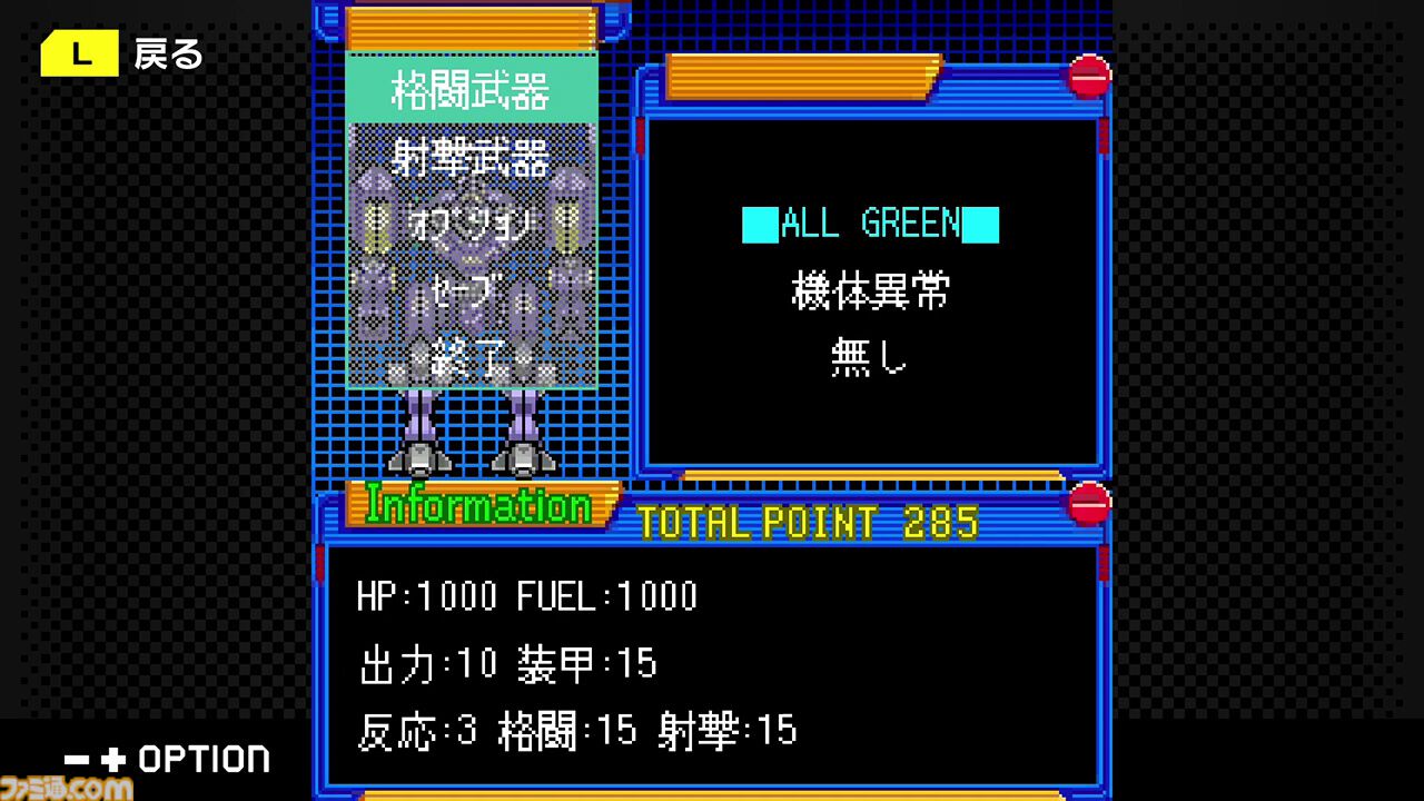 『ミカクテイ事件の観測者』Switch版が配信決定。『機神伝 STRIKE-G-』移植など、ジー・モードの配信番組で9タイトルの新情報が公開