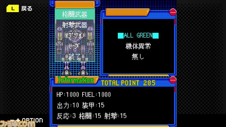 『ミカクテイ事件の観測者』Switch版が配信決定。『機神伝 STRIKE-G-』移植など、ジー・モードの配信番組で9タイトルの新情報が公開