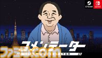 『ミカクテイ事件の観測者』Switch版が配信決定。『機神伝 STRIKE-G-』移植など、ジー・モードの配信番組で9タイトルの新情報が公開