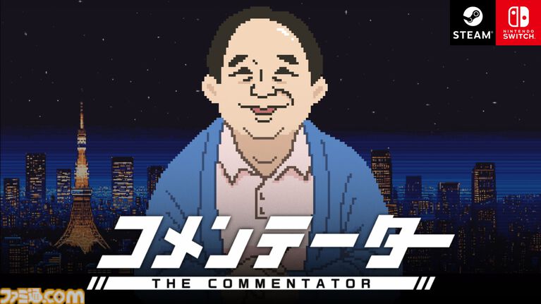 『ミカクテイ事件の観測者』Switch版が配信決定。『機神伝 STRIKE-G-』移植など、ジー・モードの配信番組で9タイトルの新情報が公開