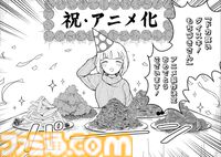 『ドカ食いダイスキ！ もちづきさん』アニメ化決定！ 常軌を逸したカロリーのオーバードーズで話題のグルメマンガ。原作者まるよのかもめ描き下ろしお祝いマンガも公開【アニメでも至る】