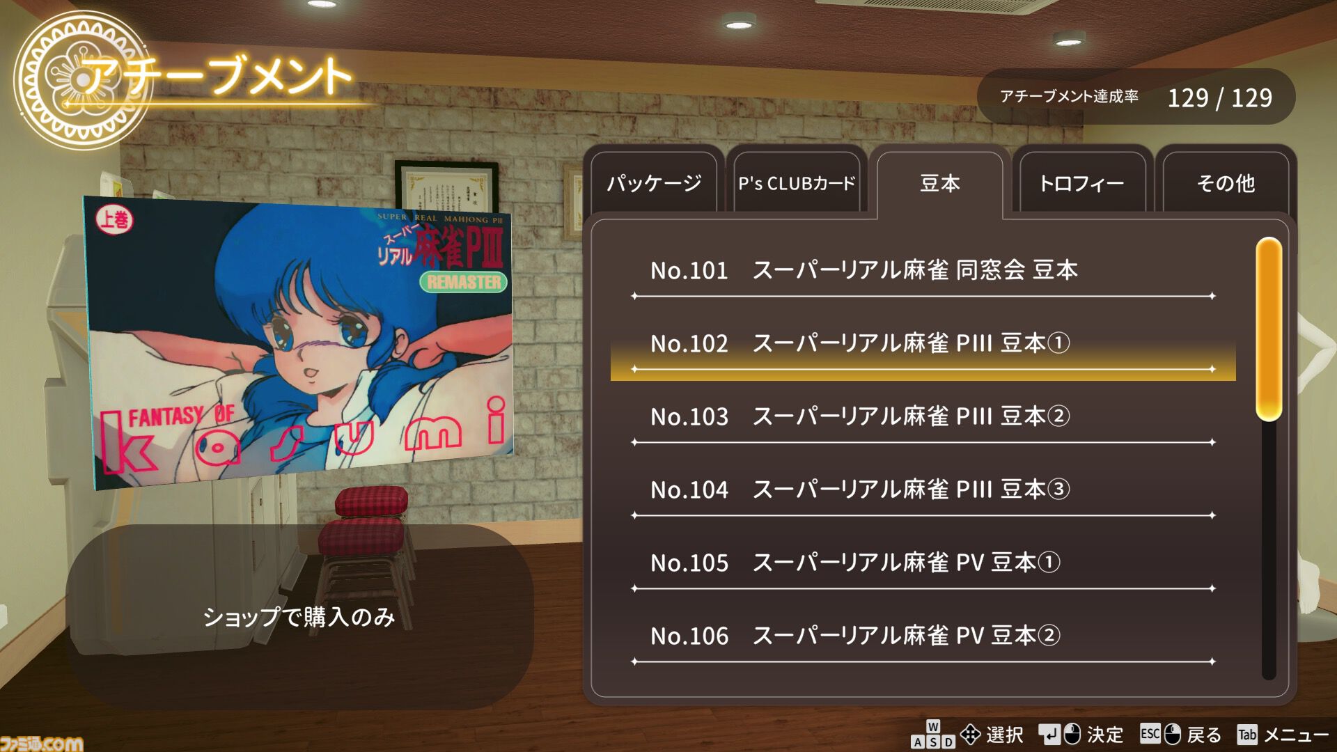 『スーパーリアル麻雀 Venus Returns』ゲーセンを熱狂させた伝説の麻雀ゲームの正統続編が8月27日発売。みづき、綾、晶、ショウ子の4人とドキドキの対局が楽しめる