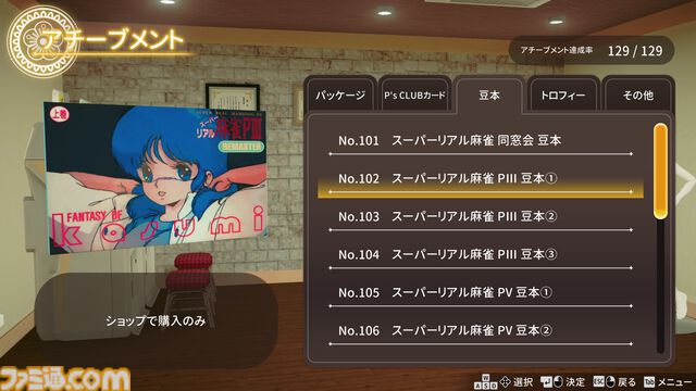『スーパーリアル麻雀 Venus Returns』ゲーセンを熱狂させた伝説の麻雀ゲームの正統続編が8月27日発売。みづき、綾、晶、ショウ子の4人とドキドキの対局が楽しめる