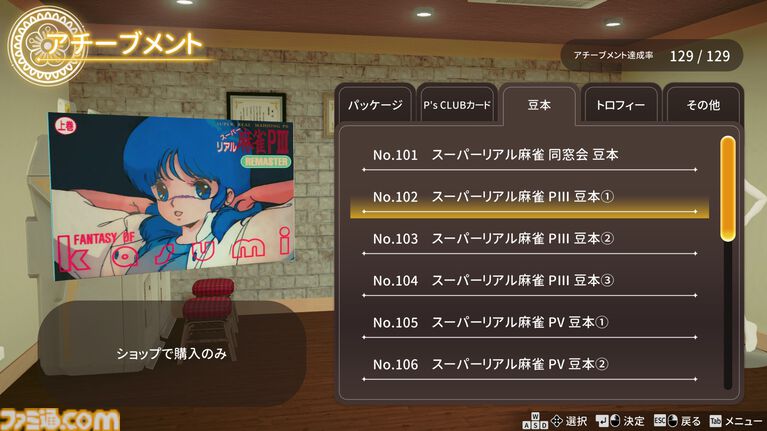 『スーパーリアル麻雀 Venus Returns』ゲーセンを熱狂させた伝説の麻雀ゲームの正統続編が8月27日発売。みづき、綾、晶、ショウ子の4人とドキドキの対局が楽しめる