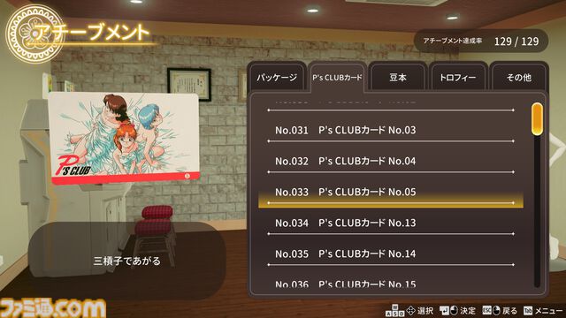『スーパーリアル麻雀 Venus Returns』ゲーセンを熱狂させた伝説の麻雀ゲームの正統続編が8月27日発売。みづき、綾、晶、ショウ子の4人とドキドキの対局が楽しめる