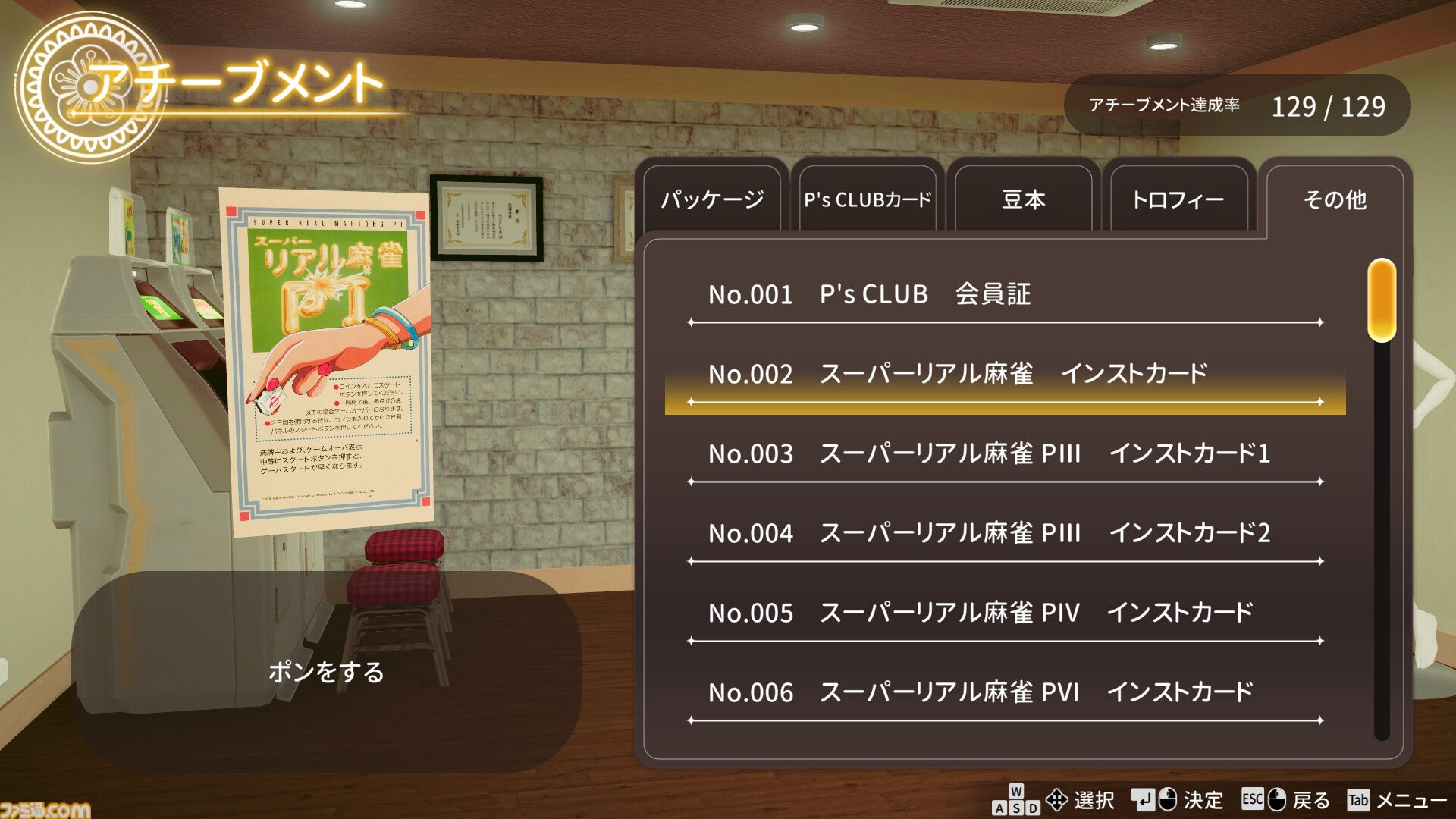 『スーパーリアル麻雀 Venus Returns』ゲーセンを熱狂させた伝説の麻雀ゲームの正統続編が8月27日発売。みづき、綾、晶、ショウ子の4人とドキドキの対局が楽しめる