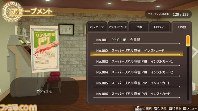 『スーパーリアル麻雀 Venus Returns』ゲーセンを熱狂させた伝説の麻雀ゲームの正統続編が8月27日発売。みづき、綾、晶、ショウ子の4人とドキドキの対局が楽しめる