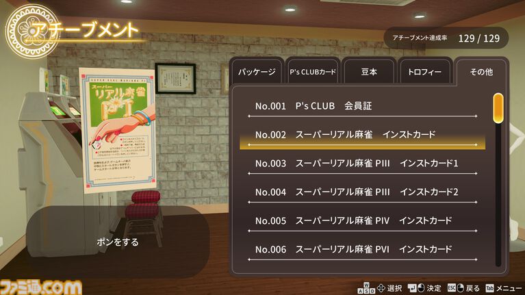 『スーパーリアル麻雀 Venus Returns』ゲーセンを熱狂させた伝説の麻雀ゲームの正統続編が8月27日発売。みづき、綾、晶、ショウ子の4人とドキドキの対局が楽しめる