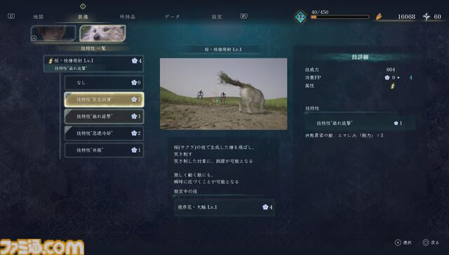 ゲーフリ新作『ビースト・オブ・リンカネーション』レビュー。パリィが軸の爽快アクションに加え、仲間を旅をする“生活感”に魅せられる