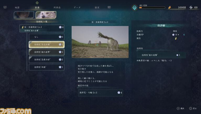ゲーフリ新作『ビースト・オブ・リンカネーション』レビュー。パリィが軸の爽快アクションに加え、仲間を旅をする“生活感”に魅せられる