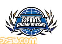 『スト6』『Apex』が新競技タイトルに。“第2回 NASEF JAPAN全日本高校eスポーツ選手権”が開催決定。エントリー受付も開始
