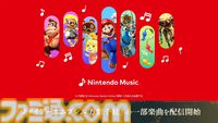 『ファイアーエムブレム 万紫千紅』Nintendo Musicに一部楽曲の配信が決定。『最強ジャンプ』では本作のマンガ連載も明らかに【FE万紫千紅 Direct 2026.8.4】