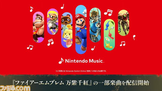 『ファイアーエムブレム 万紫千紅』Nintendo Musicに一部楽曲の配信が決定。『最強ジャンプ』では本作のマンガ連載も明らかに【FE万紫千紅 Direct 2026.8.4】