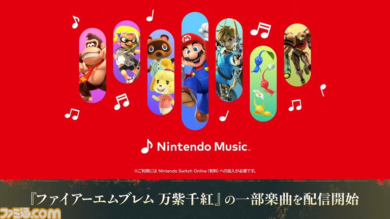 『ファイアーエムブレム 万紫千紅』Nintendo Musicに一部楽曲の配信が決定。『最強ジャンプ』では本作のマンガ連載も明らかに【FE万紫千紅 Direct 2026.8.4】