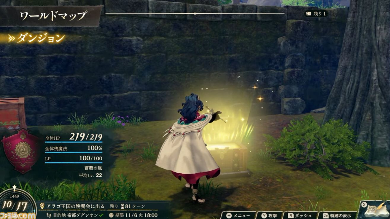 『ファイアーエムブレム 万紫千紅』ダンジョン内を3Dアクションのように探索し、戦闘はまるでRPG。「ワールドマップ」システムが公開【FE万紫千紅 Direct 2026.8.4】