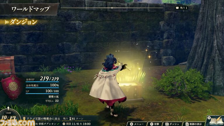 『ファイアーエムブレム 万紫千紅』ダンジョン内を3Dアクションのように探索し、戦闘はまるでRPG。「ワールドマップ」システムが公開【FE万紫千紅 Direct 2026.8.4】