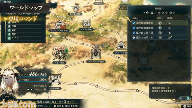 『ファイアーエムブレム 万紫千紅』ダンジョン内を3Dアクションのように探索し、戦闘はまるでRPG。「ワールドマップ」システムが公開【FE万紫千紅 Direct 2026.8.4】