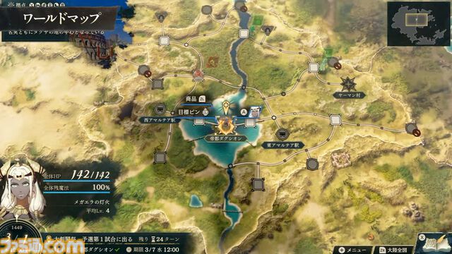 『ファイアーエムブレム 万紫千紅』ダンジョン内を3Dアクションのように探索し、戦闘はまるでRPG。「ワールドマップ」システムが公開【FE万紫千紅 Direct 2026.8.4】