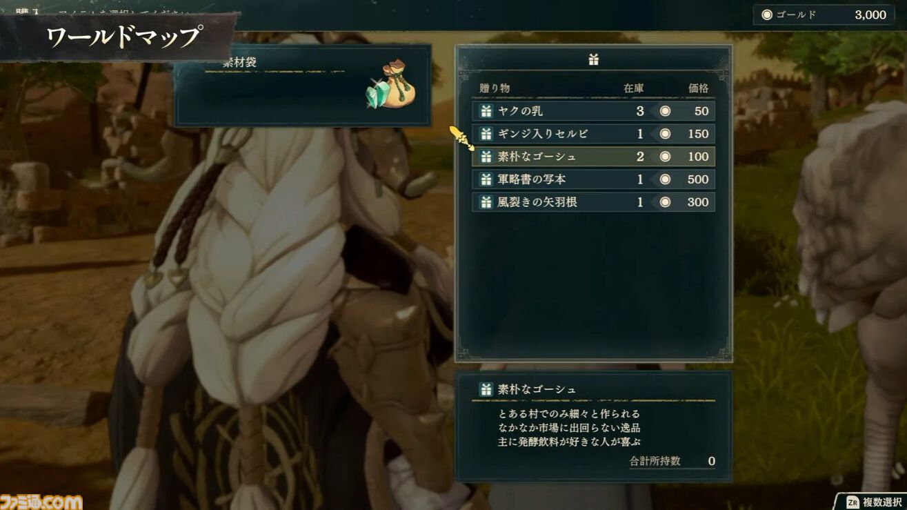 『ファイアーエムブレム 万紫千紅』ダンジョン内を3Dアクションのように探索し、戦闘はまるでRPG。「ワールドマップ」システムが公開【FE万紫千紅 Direct 2026.8.4】