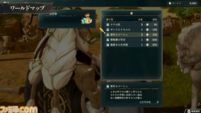 『ファイアーエムブレム 万紫千紅』ダンジョン内を3Dアクションのように探索し、戦闘はまるでRPG。「ワールドマップ」システムが公開【FE万紫千紅 Direct 2026.8.4】