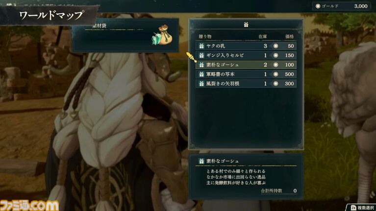 『ファイアーエムブレム 万紫千紅』ダンジョン内を3Dアクションのように探索し、戦闘はまるでRPG。「ワールドマップ」システムが公開【FE万紫千紅 Direct 2026.8.4】