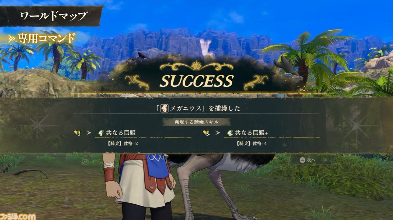 『ファイアーエムブレム 万紫千紅』ダンジョン内を3Dアクションのように探索し、戦闘はまるでRPG。「ワールドマップ」システムが公開【FE万紫千紅 Direct 2026.8.4】