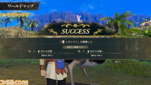 『ファイアーエムブレム 万紫千紅』ダンジョン内を3Dアクションのように探索し、戦闘はまるでRPG。「ワールドマップ」システムが公開【FE万紫千紅 Direct 2026.8.4】