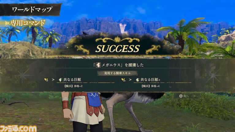 『ファイアーエムブレム 万紫千紅』ダンジョン内を3Dアクションのように探索し、戦闘はまるでRPG。「ワールドマップ」システムが公開【FE万紫千紅 Direct 2026.8.4】