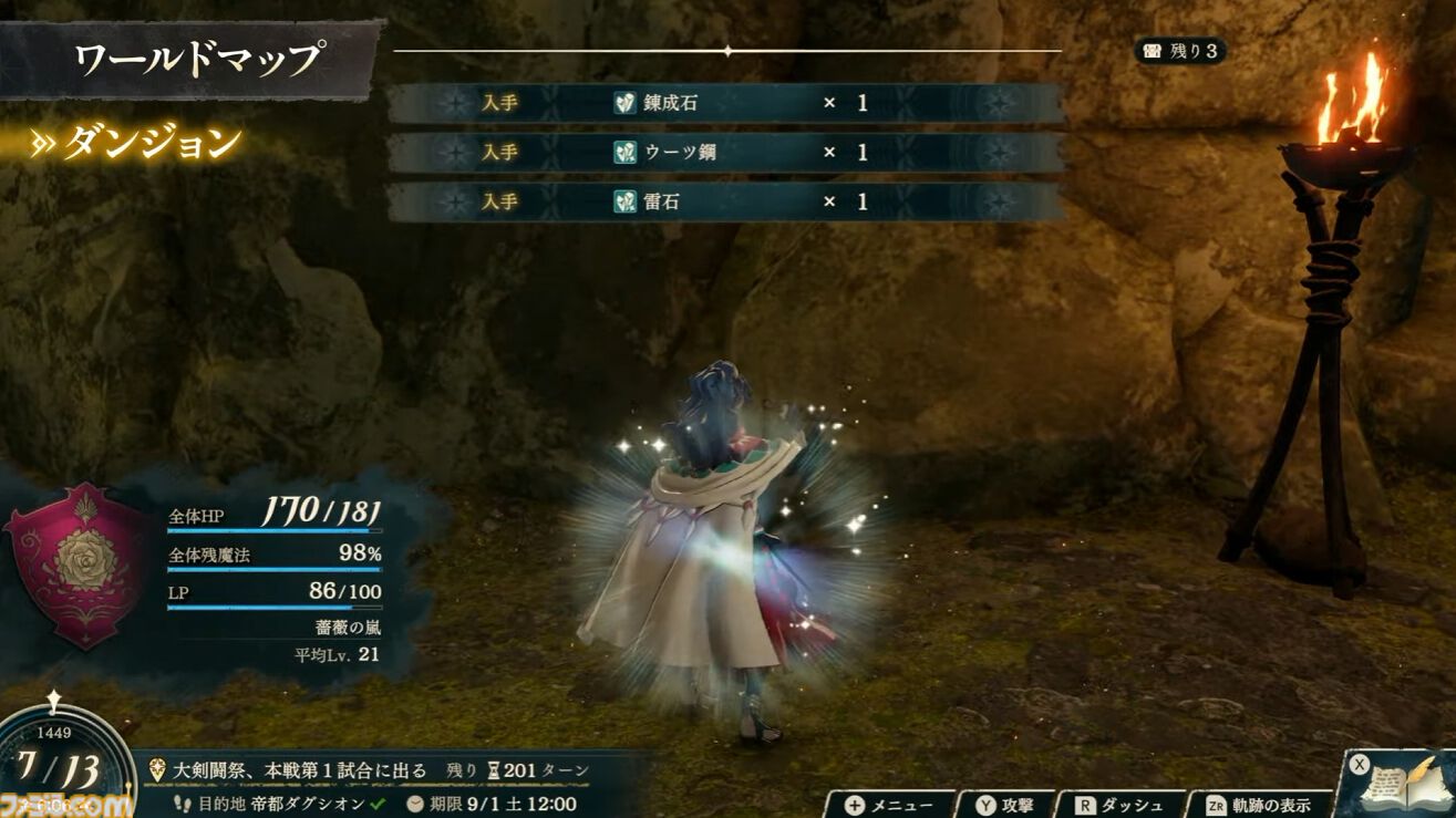 『ファイアーエムブレム 万紫千紅』ダンジョン内を3Dアクションのように探索し、戦闘はまるでRPG。「ワールドマップ」システムが公開【FE万紫千紅 Direct 2026.8.4】