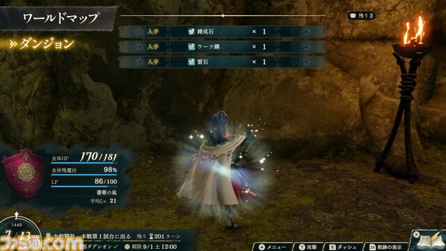 『ファイアーエムブレム 万紫千紅』ダンジョン内を3Dアクションのように探索し、戦闘はまるでRPG。「ワールドマップ」システムが公開【FE万紫千紅 Direct 2026.8.4】