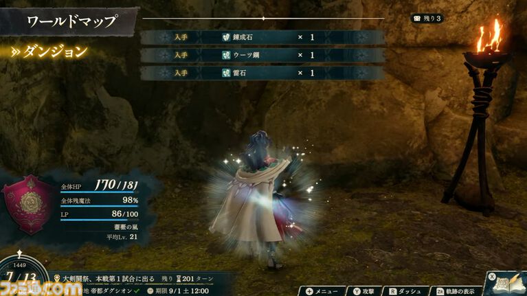 『ファイアーエムブレム 万紫千紅』ダンジョン内を3Dアクションのように探索し、戦闘はまるでRPG。「ワールドマップ」システムが公開【FE万紫千紅 Direct 2026.8.4】