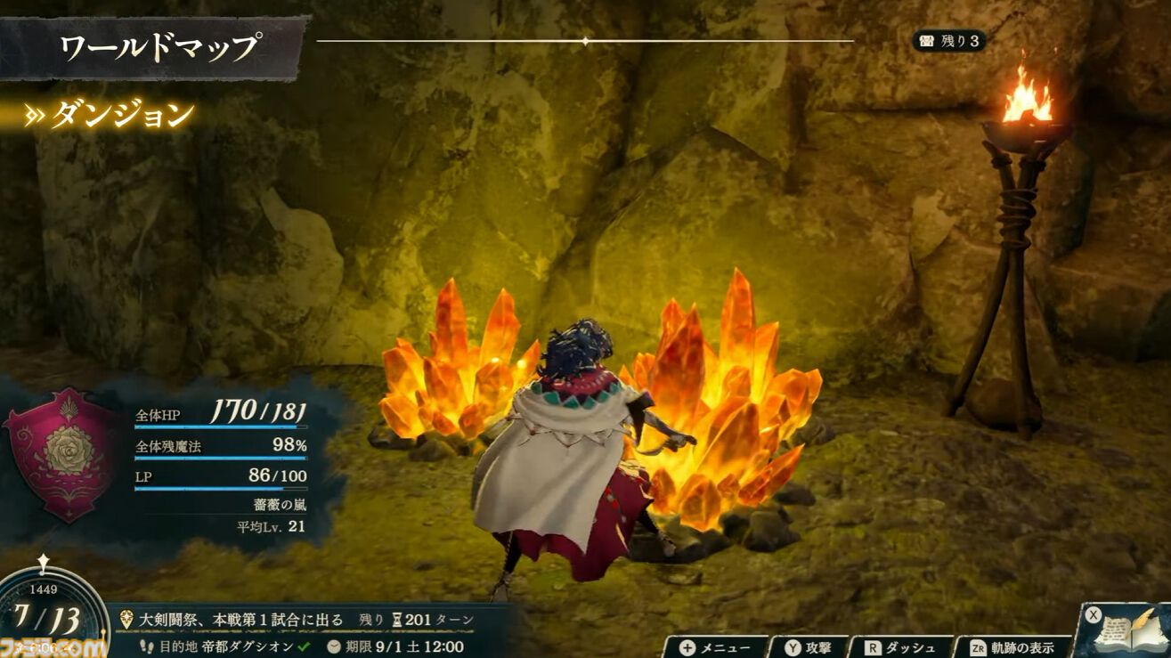 『ファイアーエムブレム 万紫千紅』ダンジョン内を3Dアクションのように探索し、戦闘はまるでRPG。「ワールドマップ」システムが公開【FE万紫千紅 Direct 2026.8.4】