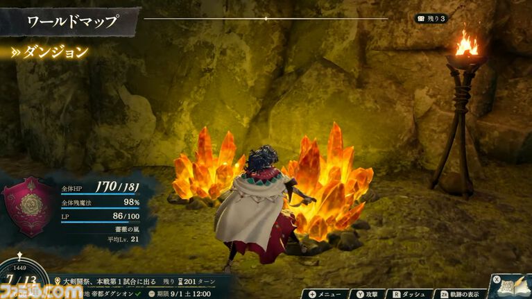 『ファイアーエムブレム 万紫千紅』ダンジョン内を3Dアクションのように探索し、戦闘はまるでRPG。「ワールドマップ」システムが公開【FE万紫千紅 Direct 2026.8.4】
