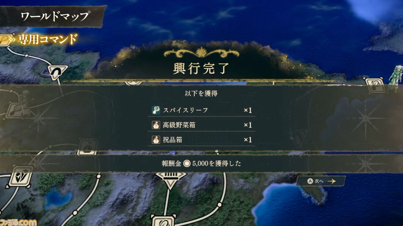 『ファイアーエムブレム 万紫千紅』ダンジョン内を3Dアクションのように探索し、戦闘はまるでRPG。「ワールドマップ」システムが公開【FE万紫千紅 Direct 2026.8.4】