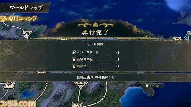 『ファイアーエムブレム 万紫千紅』ダンジョン内を3Dアクションのように探索し、戦闘はまるでRPG。「ワールドマップ」システムが公開【FE万紫千紅 Direct 2026.8.4】