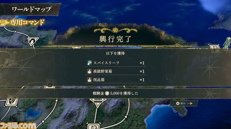 『ファイアーエムブレム 万紫千紅』ダンジョン内を3Dアクションのように探索し、戦闘はまるでRPG。「ワールドマップ」システムが公開【FE万紫千紅 Direct 2026.8.4】