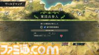 『ファイアーエムブレム 万紫千紅』ダンジョン内を3Dアクションのように探索し、戦闘はまるでRPG。「ワールドマップ」システムが公開【FE万紫千紅 Direct 2026.8.4】