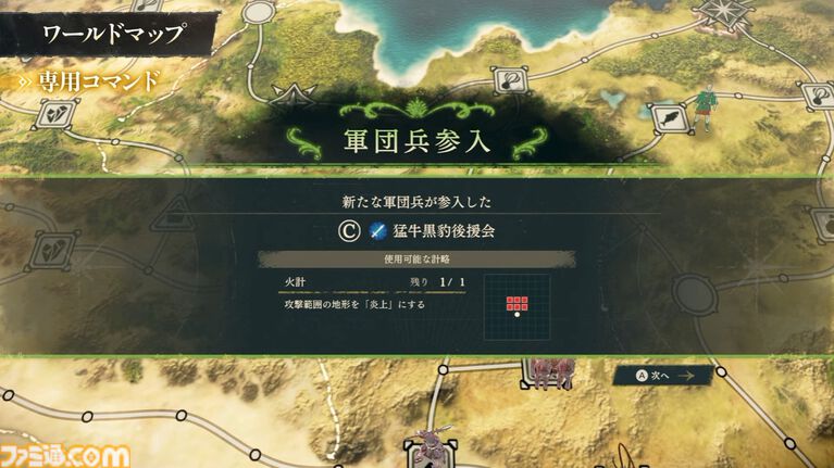 『ファイアーエムブレム 万紫千紅』ダンジョン内を3Dアクションのように探索し、戦闘はまるでRPG。「ワールドマップ」システムが公開【FE万紫千紅 Direct 2026.8.4】