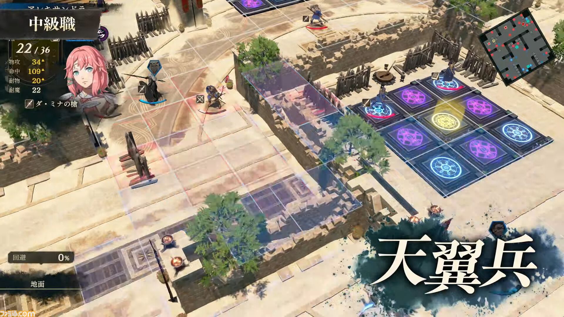 『ファイアーエムブレム 万紫千紅』初級職・中級職・上級職の兵種が発表。階級や種類によって扱える武器や移動範囲が変化【FE万紫千紅 Direct 2026.8.4】