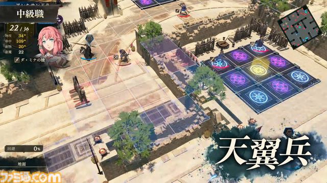 『ファイアーエムブレム 万紫千紅』初級職・中級職・上級職の兵種が発表。階級や種類によって扱える武器や移動範囲が変化【FE万紫千紅 Direct 2026.8.4】