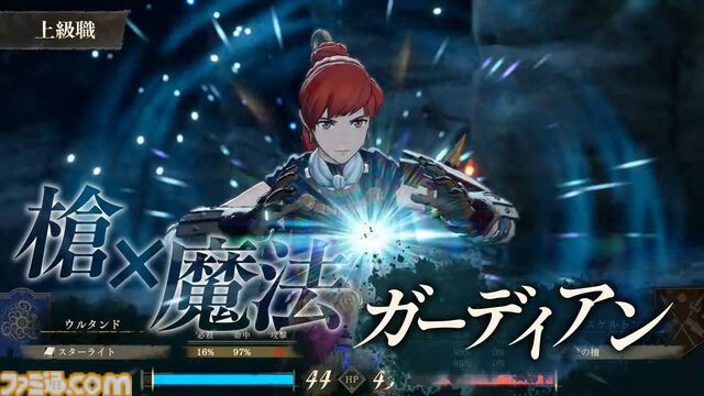 『ファイアーエムブレム 万紫千紅』初級職・中級職・上級職の兵種が発表。階級や種類によって扱える武器や移動範囲が変化【FE万紫千紅 Direct 2026.8.4】
