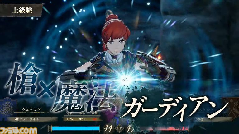 『ファイアーエムブレム 万紫千紅』初級職・中級職・上級職の兵種が発表。階級や種類によって扱える武器や移動範囲が変化【FE万紫千紅 Direct 2026.8.4】