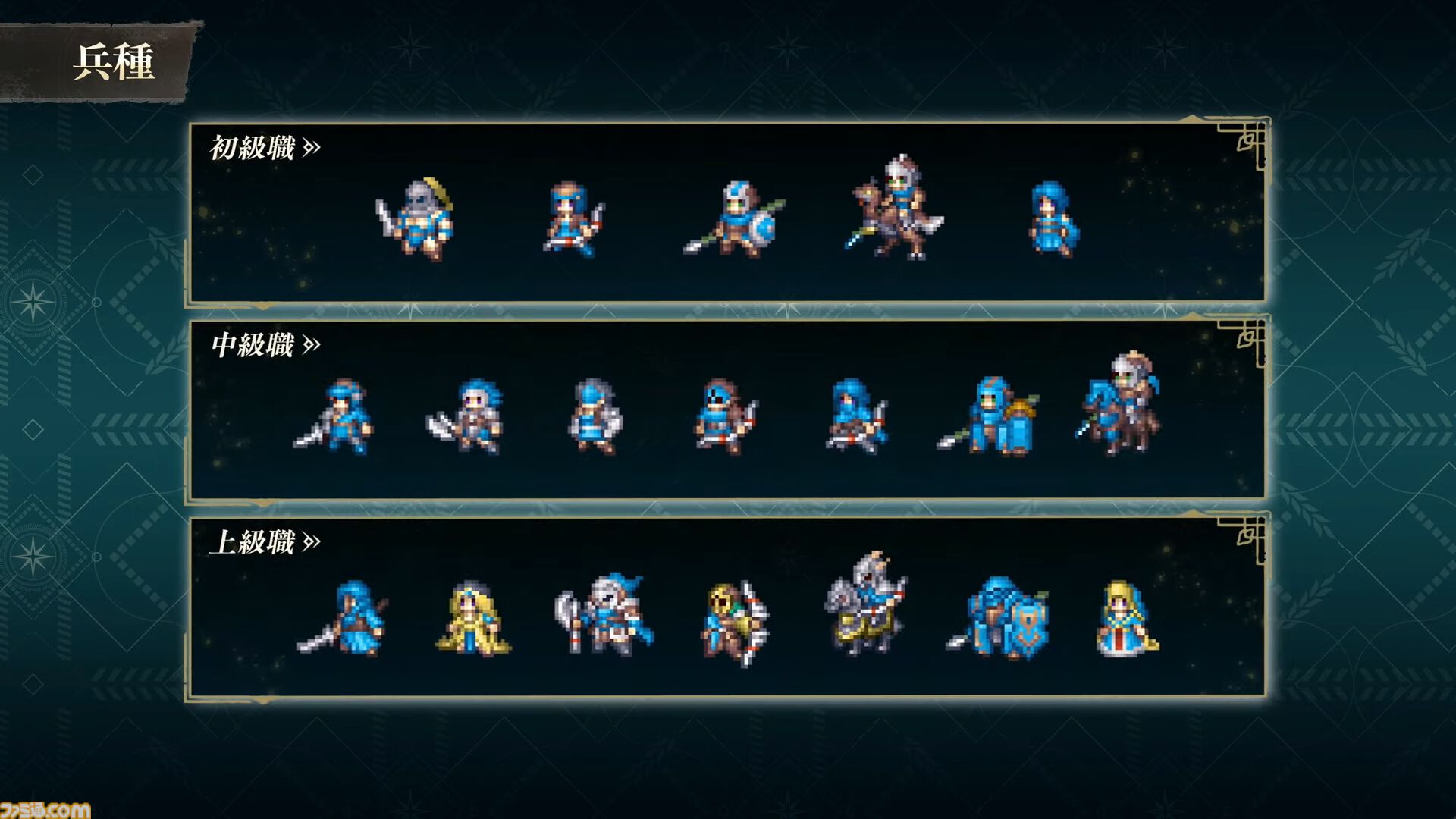 『ファイアーエムブレム 万紫千紅』初級職・中級職・上級職の兵種が発表。階級や種類によって扱える武器や移動範囲が変化【FE万紫千紅 Direct 2026.8.4】