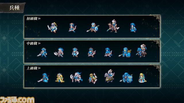 『ファイアーエムブレム 万紫千紅』初級職・中級職・上級職の兵種が発表。階級や種類によって扱える武器や移動範囲が変化【FE万紫千紅 Direct 2026.8.4】