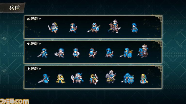 『ファイアーエムブレム 万紫千紅』初級職・中級職・上級職の兵種が発表。階級や種類によって扱える武器や移動範囲が変化【FE万紫千紅 Direct 2026.8.4】